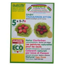 Βαφές αυγών κόκκινες ( 5 φακελάκια)