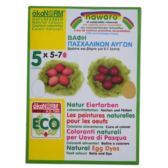 Βαφές αυγών κόκκινες ( 5 φακελάκια)