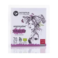 Παραδοσιακό καρτεράκι 20 φακελάκια