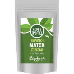 Μάτσα σε σκόνη