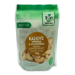 Κάσιους ψημένα και αλατισμένα