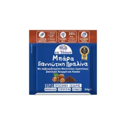 Μπάρα Γιαννιώτικη πραλίνα με καβουρδισμένο φουντούκι Ιωαννίνων, βασιλικό χουρμά & κακάο