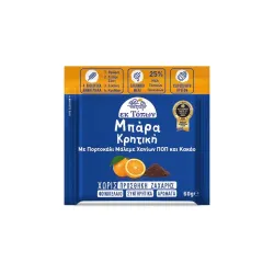 Μπάρα Κρητική με πορτοκάλι και κακάο