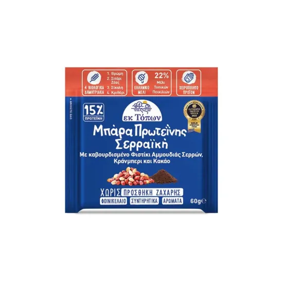 Μπάρα πρωτείνης Σερραική με καβουρδισμένο φιστίκι Αμμουδιάς Σερρών, κράνμπερι και κακάο